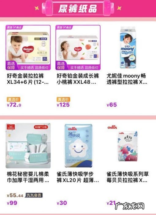 “真快乐”母婴玩具掀起低价旋风爱他美奶粉低至339