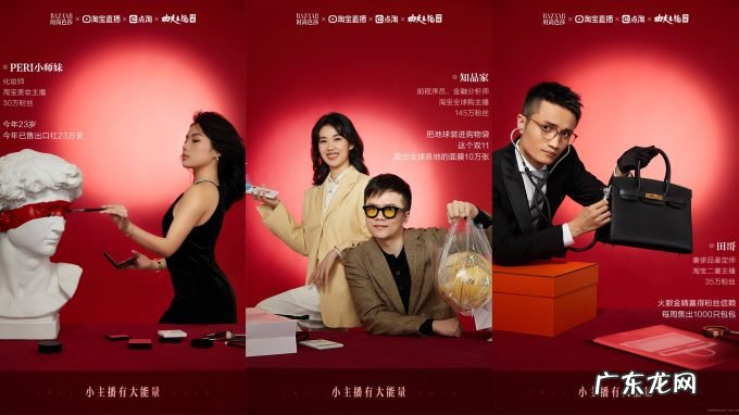 电商直播的发展史，是一部中小主播的奋斗史