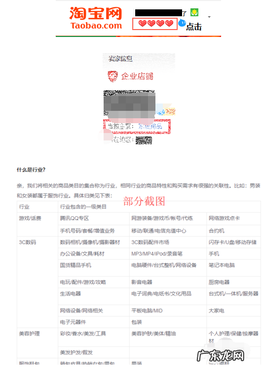 淘宝老店怎么重新开 淘宝老店新开换类目可以吗?淘宝老店新开类目怎么换?淘宝老店新开怎么激活店铺