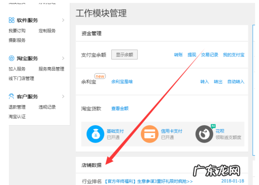 淘宝老店怎么重新开 淘宝老店新开换类目可以吗?淘宝老店新开类目怎么换?淘宝老店新开怎么激活店铺