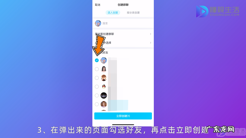 qq建群失败什么原因? qq上怎样免费建群