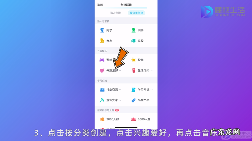 qq建群失败什么原因？ qq上如何建歌唱群
