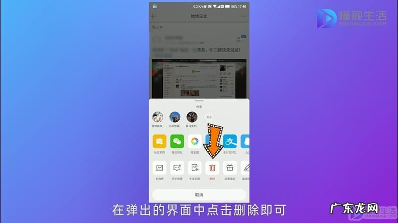 怎么把微博相册隐藏？ 如何把微博相册删除