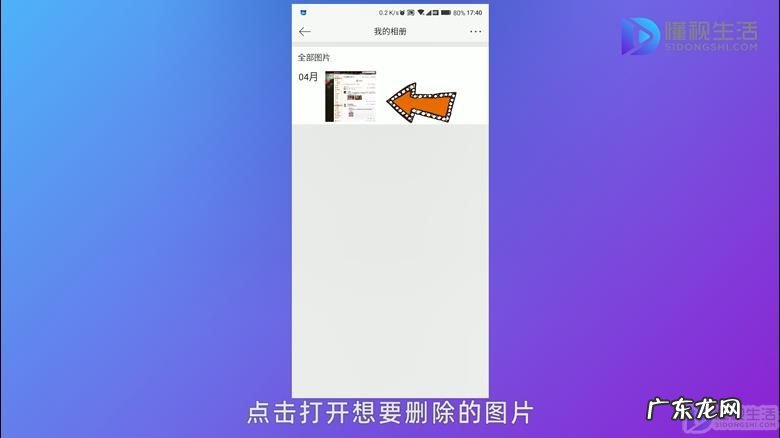 怎么把微博相册隐藏？ 如何把微博相册删除