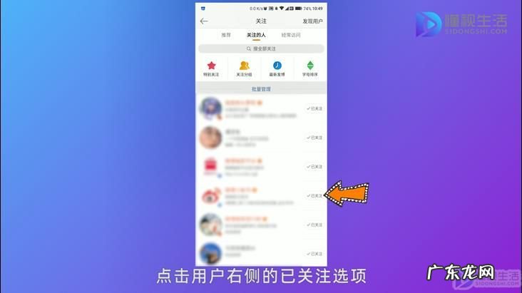 微博互相关注取消关注？ 微博关注的人怎么取消