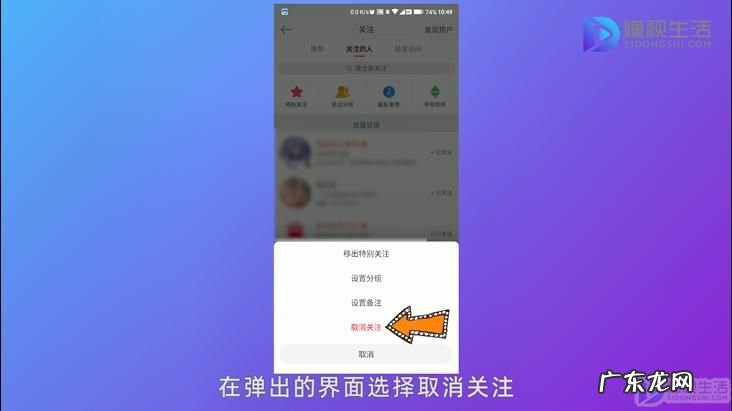 微博互相关注取消关注？ 微博关注的人怎么取消