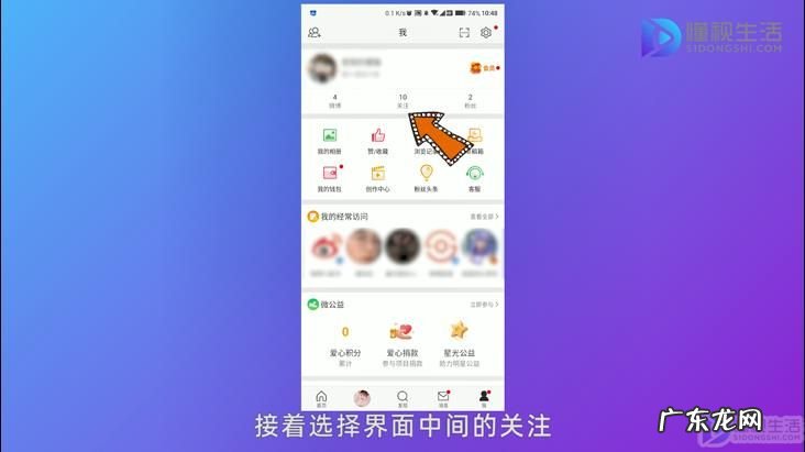 微博互相关注取消关注？ 微博关注的人怎么取消