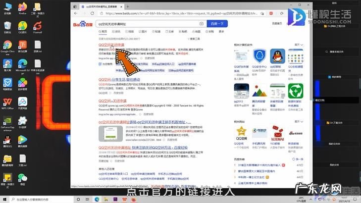 qq空间注销以后里面的东西还在吗？ 腾讯qq空间如何注销