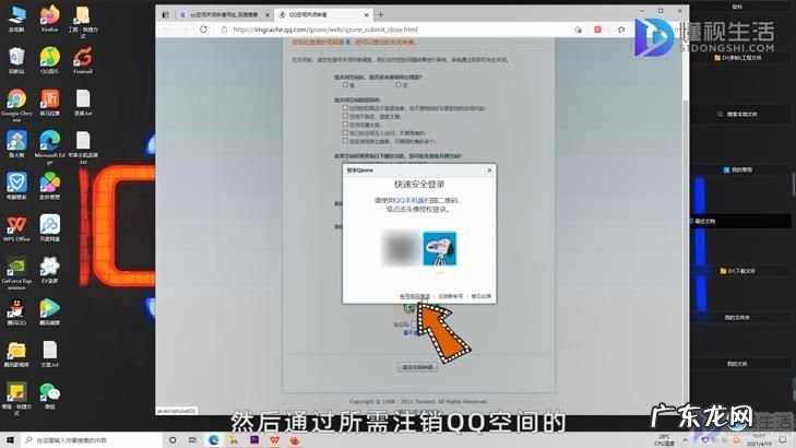 qq空间注销以后里面的东西还在吗？ 腾讯qq空间如何注销