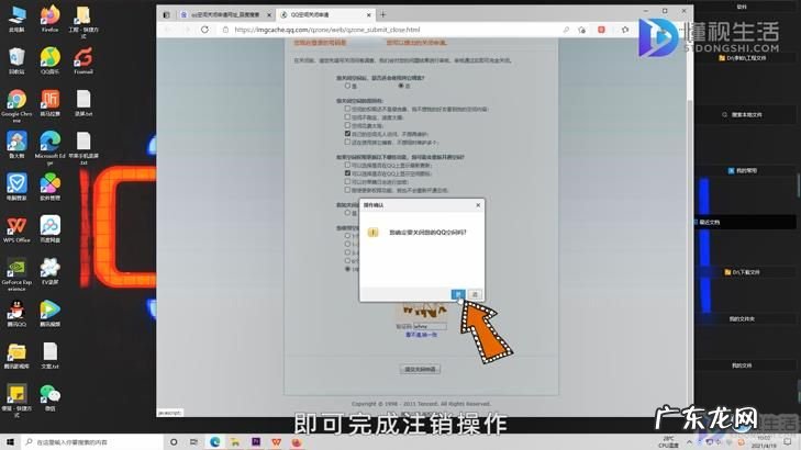 qq空间注销以后里面的东西还在吗？ 腾讯qq空间如何注销