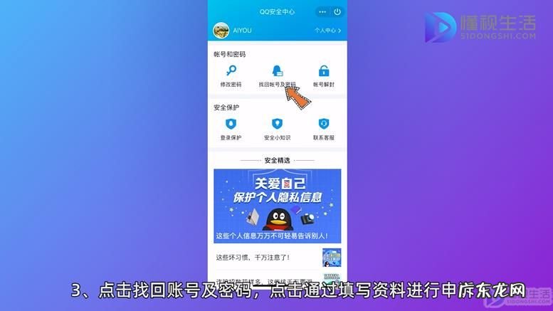 申诉成功凭证在哪里可以得到? qq账号申诉成功凭证是什么