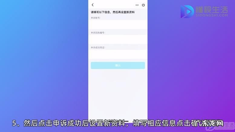 申诉成功凭证在哪里可以得到? qq账号申诉成功凭证是什么