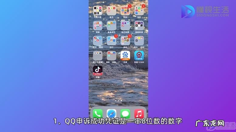 申诉成功凭证在哪里可以得到? qq账号申诉成功凭证是什么