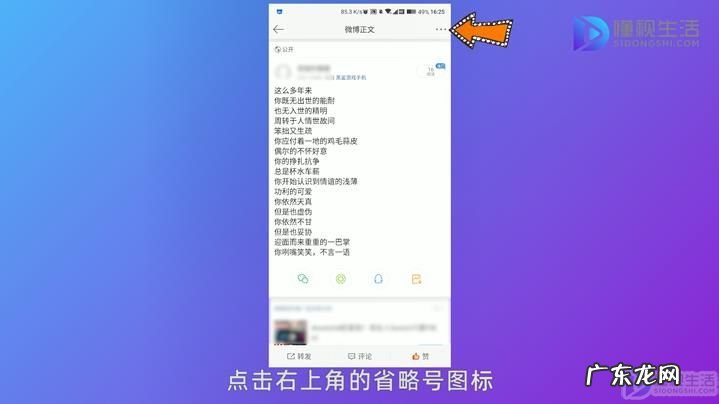 电脑版微博怎么分享到微信？ 微博如何分享到微信