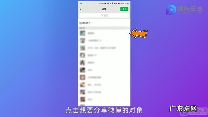 电脑版微博怎么分享到微信？ 微博如何分享到微信