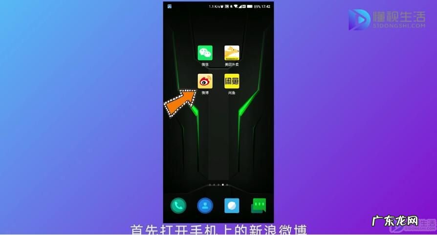 微博找不到写文章的地方? 微博上怎么发文章