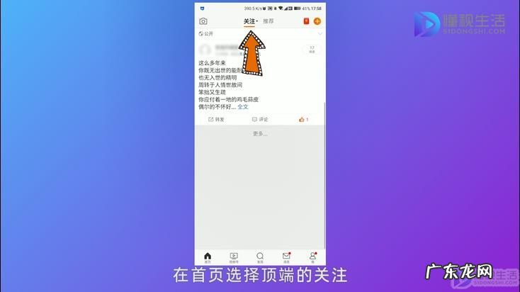 2021微博怎么删除关注分组？ 新浪微博如何删除分组