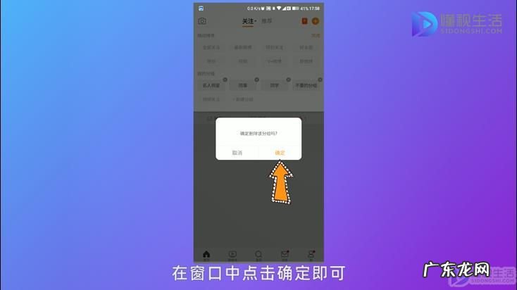2021微博怎么删除关注分组？ 新浪微博如何删除分组