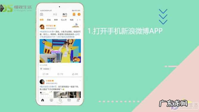 怎么发微博能吸引人气? 微博怎么吸粉