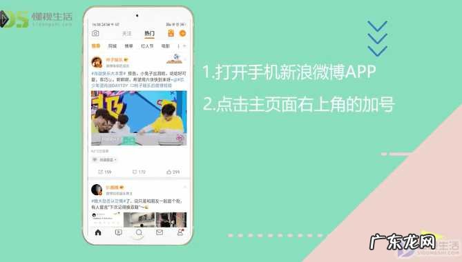 怎么发微博能吸引人气? 微博怎么吸粉