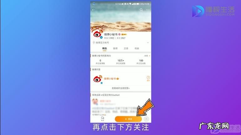 微博取消特别关注怎么设置？ 微博特别关注怎么设置