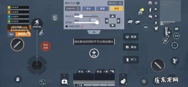 原汁原味儿的《绝地求生》手游版到底怎么样？