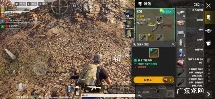 原汁原味儿的《绝地求生》手游版到底怎么样？