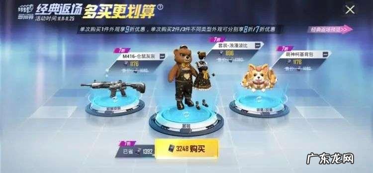 原汁原味儿的《绝地求生》手游版到底怎么样？