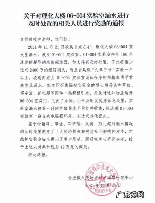 凌晨两点拯救九章三号，微尺度五位同学获奖励｜袁岚峰