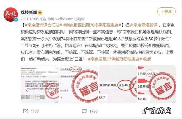 “退微信群”谣言背后:总有人用阴谋论湮没常识