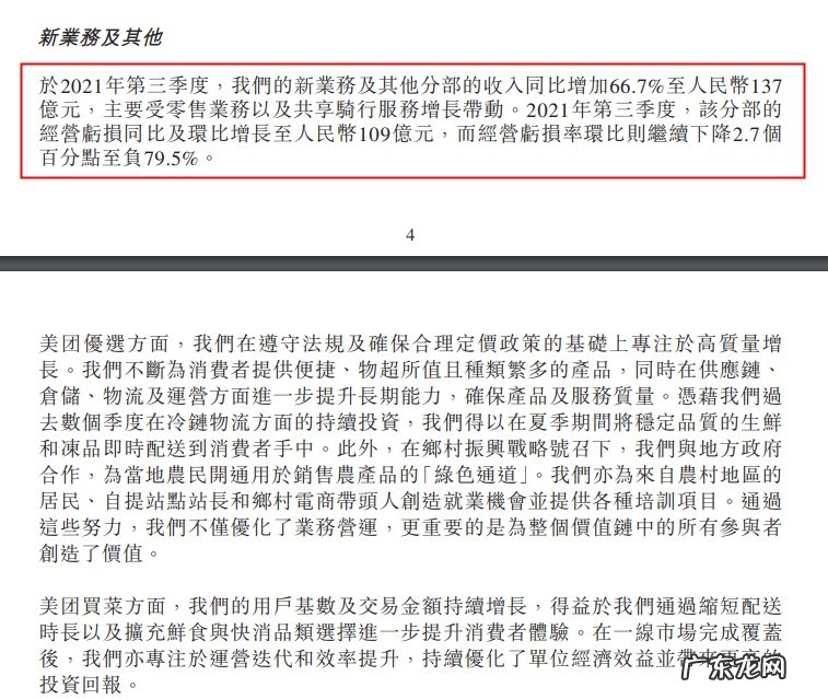 美团电商业务“团好货”更名为“美团好货”