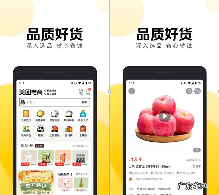 美团电商业务“团好货”更名为“美团好货”