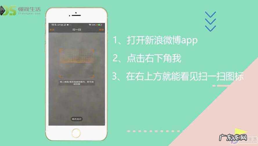 新浪微博扫一扫不见了? 手机版微博扫一扫在哪里