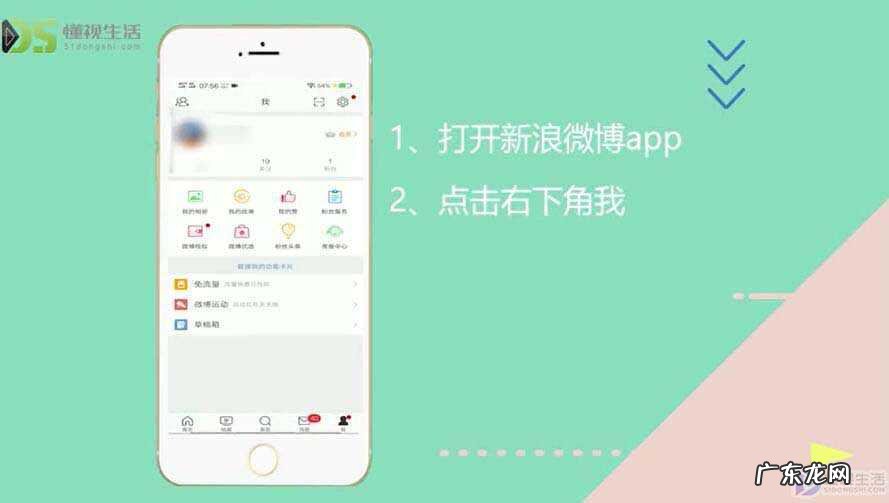 新浪微博扫一扫不见了? 手机版微博扫一扫在哪里