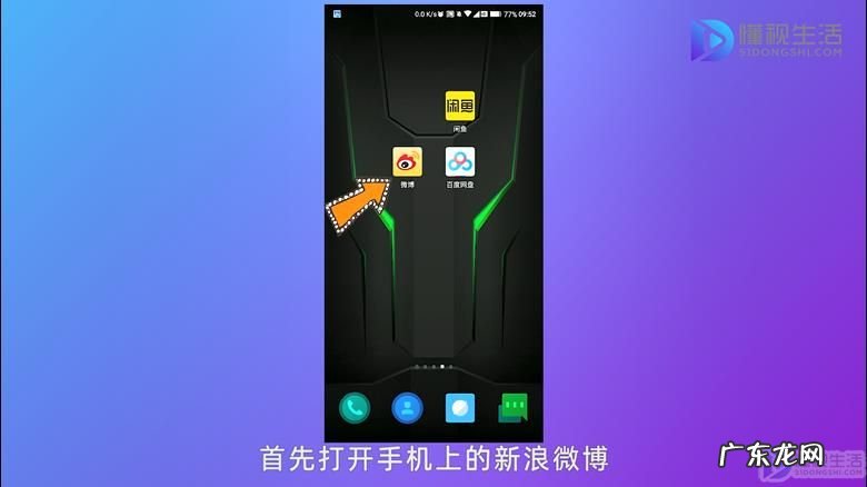 微博直播怎么看回放? 微博怎么开通直播