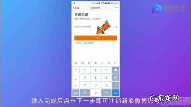 微博在哪里注销账号？ 怎么注销新浪微博账号