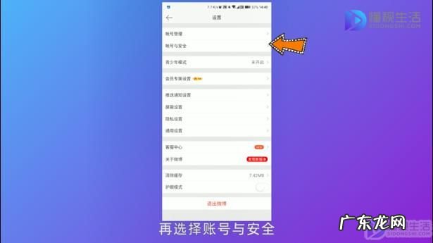 微博在哪里注销账号？ 怎么注销新浪微博账号