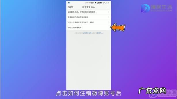 微博在哪里注销账号？ 怎么注销新浪微博账号
