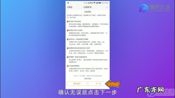 微博在哪里注销账号？ 怎么注销新浪微博账号