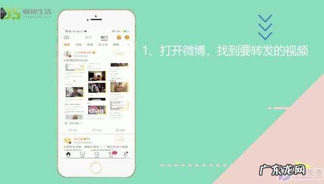 微博如何引用别人视频? 微博怎么分享视频