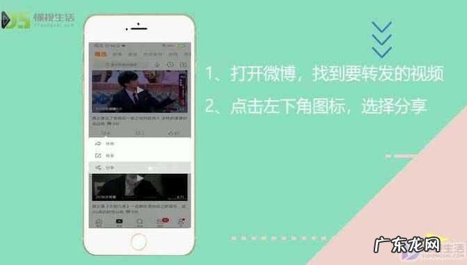 微博如何引用别人视频? 微博怎么分享视频