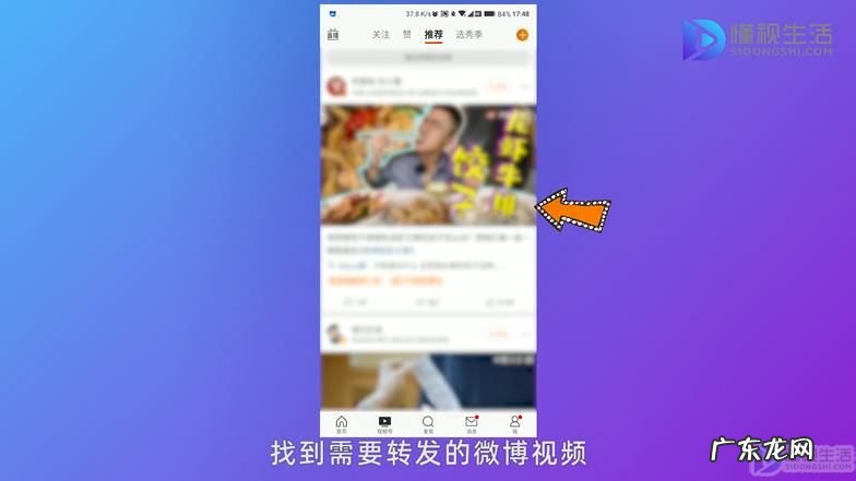 微博怎么转视频教程? 如何转发微博视频