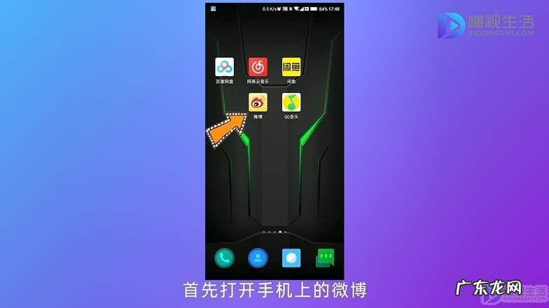 微博怎么转视频教程? 如何转发微博视频