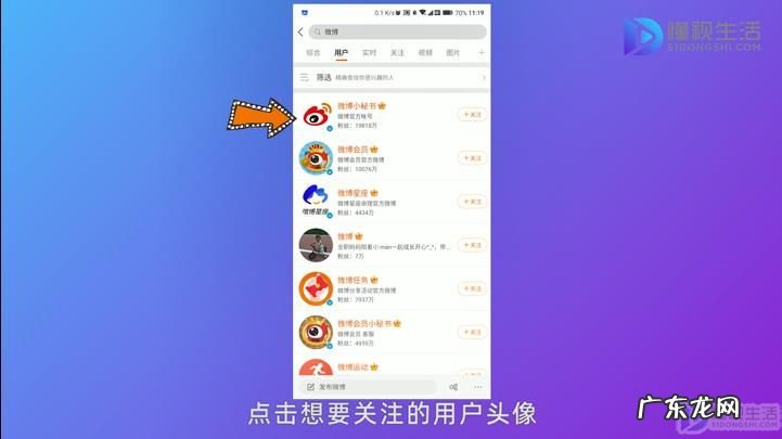 微博关注列表仅自己可见? 微博上怎么关注别人