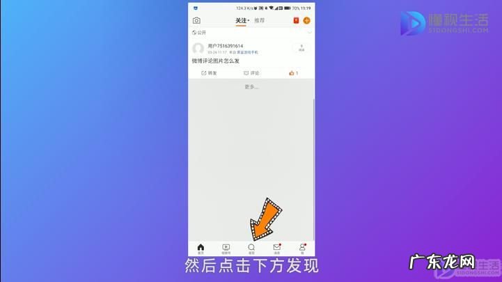 微博关注列表仅自己可见? 微博上怎么关注别人