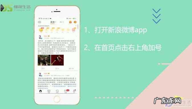 微博怎么看明星直播? 微博可以直播吗