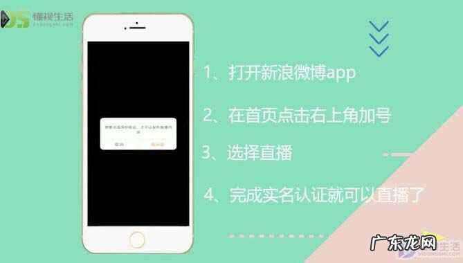 微博怎么看明星直播? 微博可以直播吗