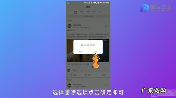 微博可以批量删除已发微博吗? 微博发的微博怎么删除