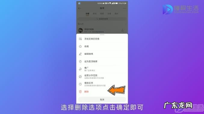 微博可以批量删除已发微博吗? 微博发的微博怎么删除
