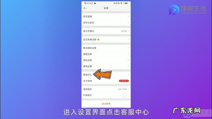 手机微博怎么不带水印发图片? 怎么关闭微博水印